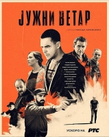 Juzni Vetar S01E07 1080p x264-BD4YU