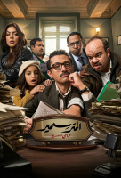 El.Metr.Sameer.S01.COMPLETE.2160p.MBC.WEB-DL.AAC2.0.H.265-YE