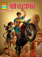 Show Stopper Dhruv Raj comics