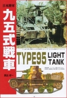 Light Tank Type 95 Ha-Go