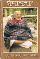 अलौकिक यथार्थ Baba