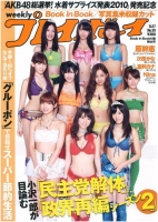 Weekly Playboy Magazine - 27 September 2010