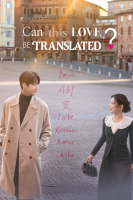 Can This Love Be Translated?