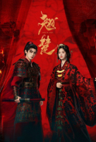 Ashes to Crown (Chinese: 翘楚) - 2026 S01-E05,06