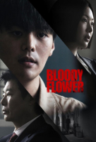 Bloody Flower (Korean: 블러디 플라워) - 2026
