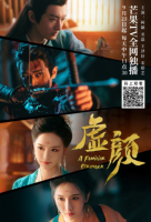 A Familiar Stranger (Chinese: 虚颜) - 2022