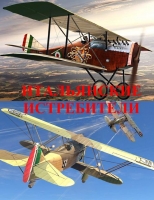 Italian Fighter Planes