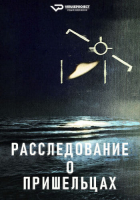 Investigation Alien S01 (2024) Rus 1080р WEBRip ViruseProject