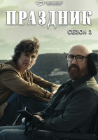 Rapa S03 (2024) Rus 1080р WEBRip ViruseProject