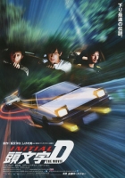 Initial D lossless soundtrack