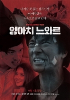 The Backstreet Noir 2018 720p HDRip Ganool