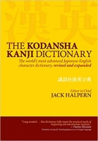 [ FreeCourseWeb ] The Kodansha Kanji Dictionary