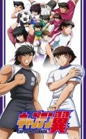 Captain Tsubasa 2018 - English + Arabic Subs