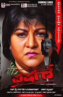 Wardiwali Sherni (Gharshane) (2019) 720p HDRip x264 AAC Hindi Dubbed -UnknownStAr [Telly]
