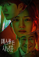 Hunter With a Scalpel (Korean: 메스를 든 사냥꾼) - 2025 S01-E04