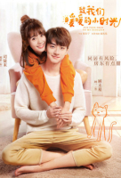 Put Your Head on My Shoulder (Chinese: 致我们暖暖的小时光;) - 2019