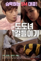Training a Snob (2019) 1080p HD