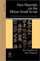[ FreeCourseWeb ] New Materials on the Khitan Small Script