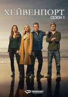 The Waterfront S01 (2025) Rus 1080р WEBRip ViruseProject