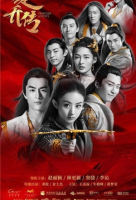 Princess Agents (Chinese: 特工皇妃楚乔传) - 2017