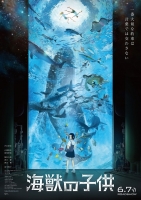 Kaijuu no Kodomo [Sub Ita]