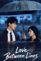 Love Between Lines (Chinese: 轧戏) - 2026