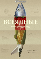Omnivore S01 (2024) Rus WEBRip ViruseProject
