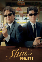 Shin's Project (Korean: 신사장 프로젝트) - 2025 S01-E08