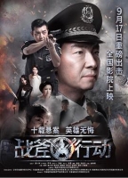 Operation Battleaxe 2019 720p Mandarin HC CHI-ENG H264 BONE