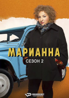 Marianne S02 (2024) Rus WEBRip ViruseProject