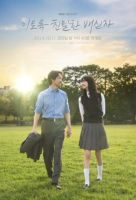 Such a Close Traitor - Doubt (Korean: 이토록 친밀한 배신자) - 2024