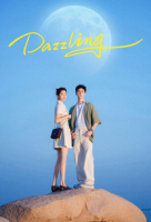Dazzling (Chinese: 耀眼) - 2026 S01-E19