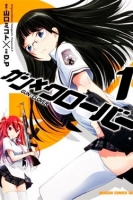 [Manga Motome] Gun x Clover