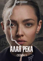 Long Bright River S01 (2025) Rus 1080р WEBRip ViruseProject