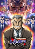 Chuukan Kanriroku Tonegawa ---Moebius88---