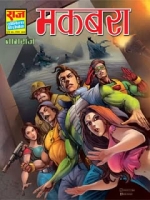 Maqbara Raj Comics by Comics Paradise