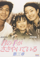 Your Hands are Whispering (1997)