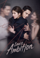Love's Ambition (Chinese: 许我耀眼) - 2025