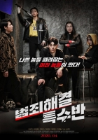 Crime Solving Special Squad 2020 WEBRip 720p x264 AAC-Mkvking