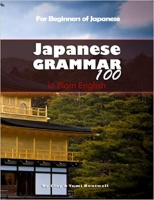 [ FreeCourseWeb ] Japanese Grammar 100 in Plain English