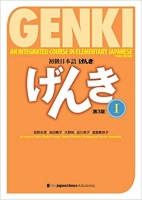 [ FreeCourseWeb ] Genki - An Integrated Course in Elementary Japanese I Textbook, 3rd Edition