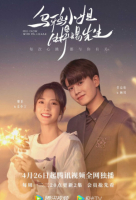 Miss Crow with Mr. Lizard (Chinese: 乌鸦小姐与蜥蜴先生) - 2020