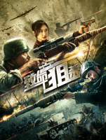 Deadly kill 2019 HDRip 1080p x264 AAC Mandarin CHS Mp4Ba