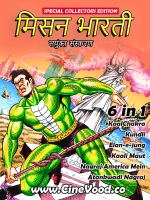 Mission Bharati 6in1 CE HQ