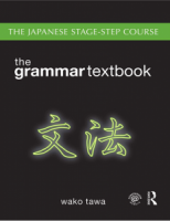 Japanese Stage-Step Course: Grammar Textbook - [BookFlare]