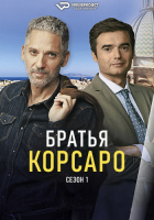 I fratelli Corsaro S01 (2024) Rus WEBRip ViruseProject