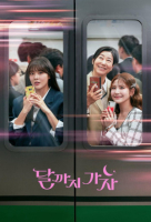 MBC - To the Moon (Korean: 달까지 가자) - 2025 S01-E11