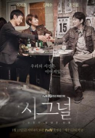 Signal (시그널) 2016 S01E02 1080p Korean NF WEB-DL DDP2.0 H264-Wolverine