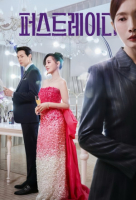 MBN - First Lady (Korean: 퍼스트레이디) - 2025 S01-E09,10,11,12