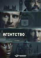 The Agency S01 (2024) Rus WEBRip ViruseProject